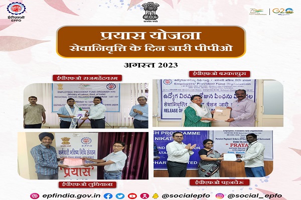 Photographs of PRAYAAS PPO Distribution for August 2023