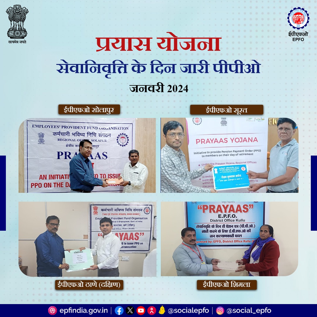 Photographs of PRAYAS PPO Distribution for January 2024