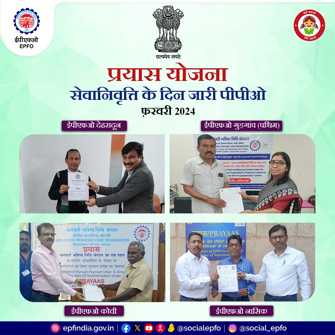 PPO Distribution on the day of retirement (29-02-2024)