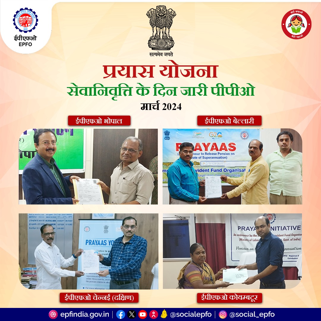 PPO Distribution on the day of retirement (29-03-2024)