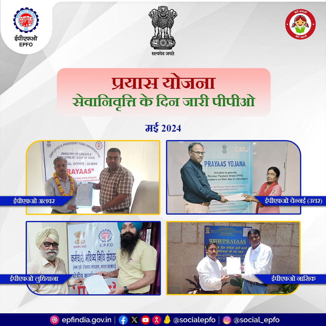 PPO Distribution on the day of retirement (31-05-2024)