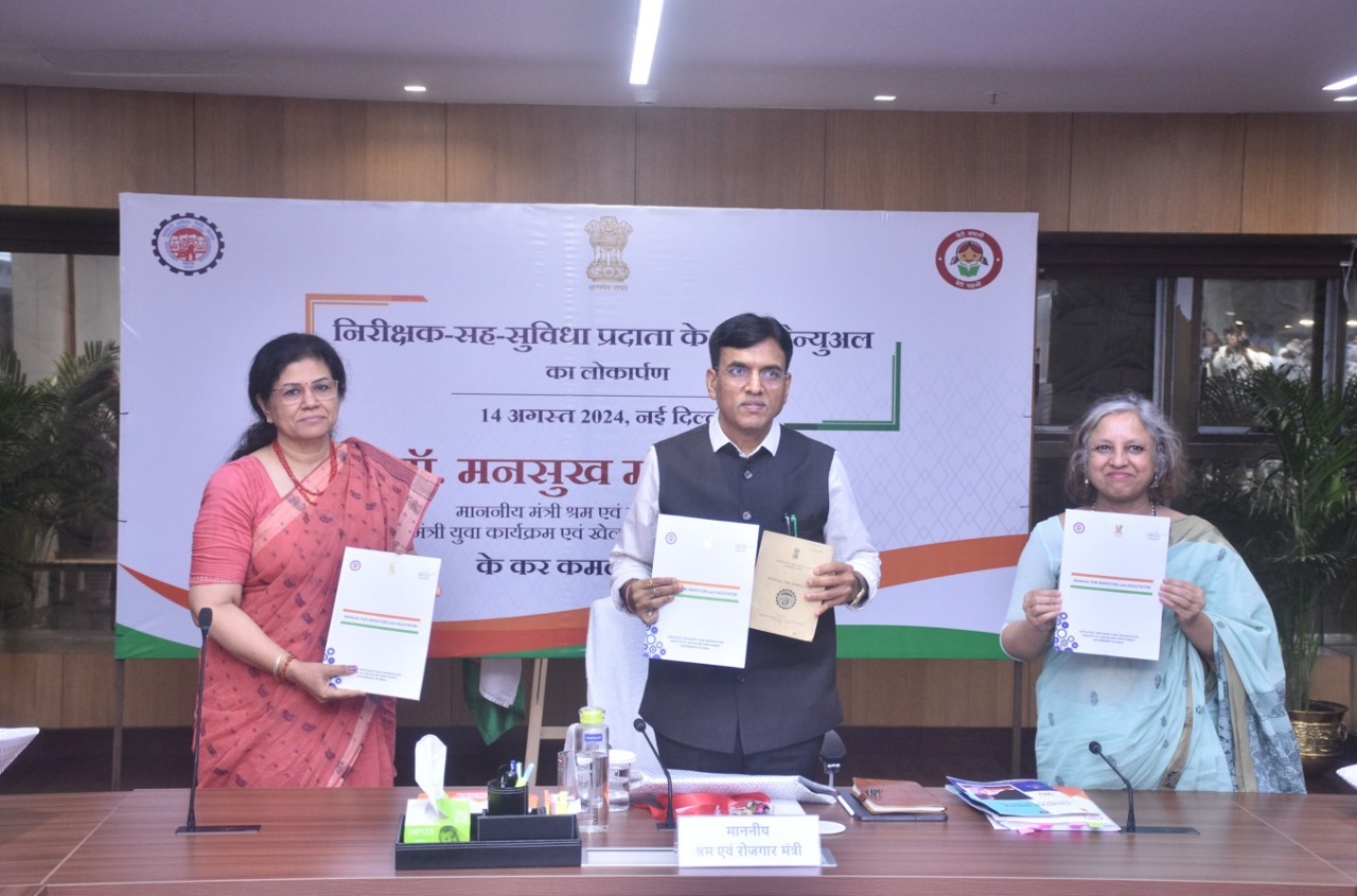 Union Minister Dr. Mansukh Mandaviya Releases updated Manual for Inspector cum Facilitator of EPFO